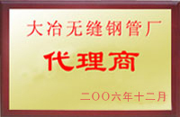 绵竹大冶代理商
